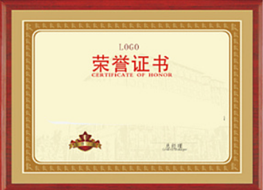 企业荣誉二
